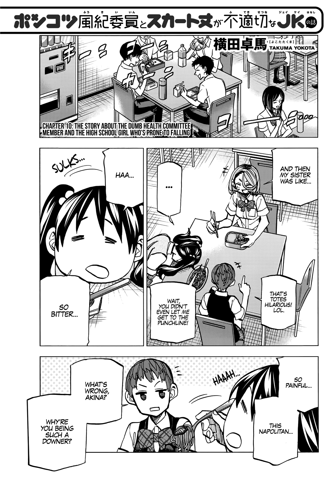 The Story Between a Dumb Prefect and a High School Girl with an Inappropriate Skirt Length chapter 10 - page 2