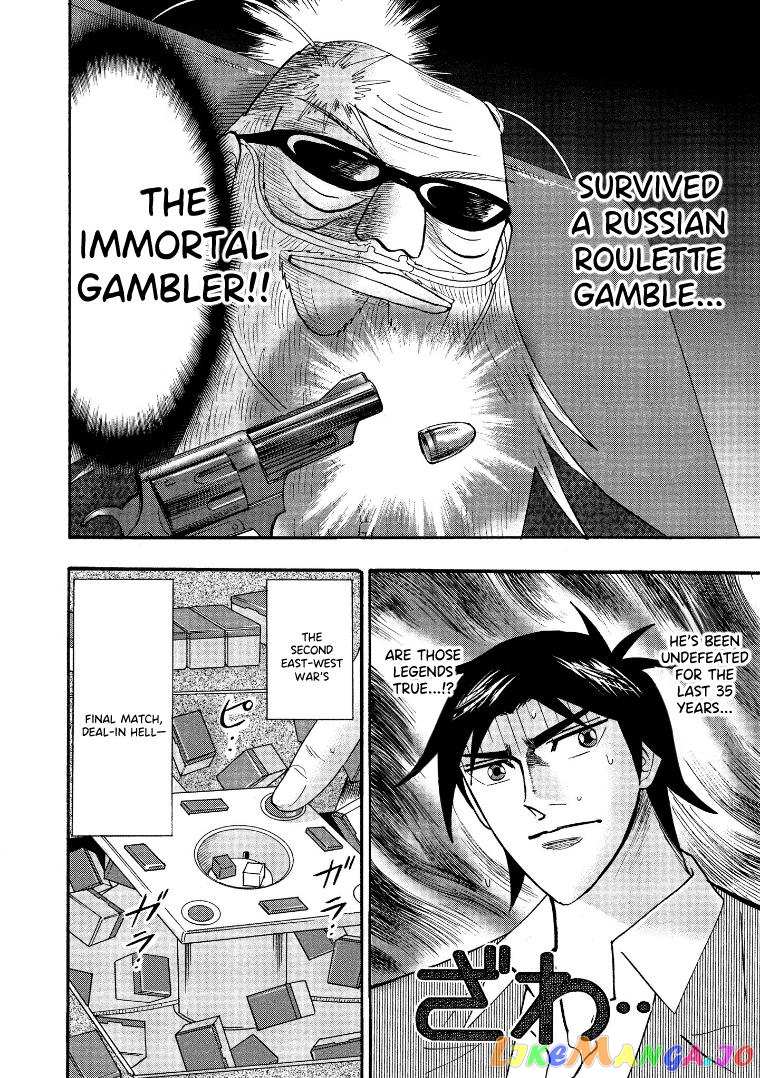 Hero: Akagi no Ishi wo Tsugu Otoko chapter 122 - page 3