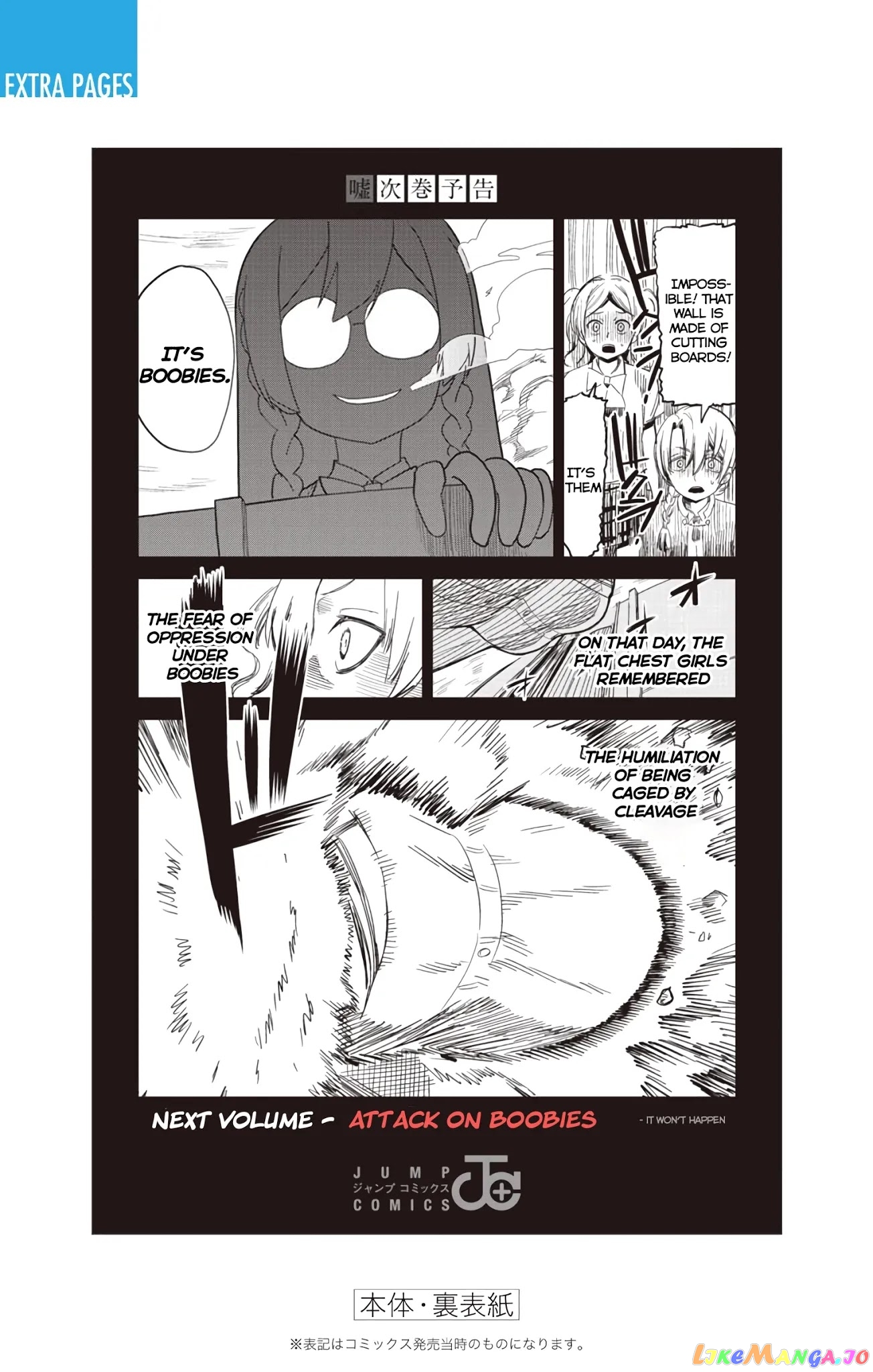 Mone-San no Majime Sugiru Tsukiaikata chapter 29.5 - page 25
