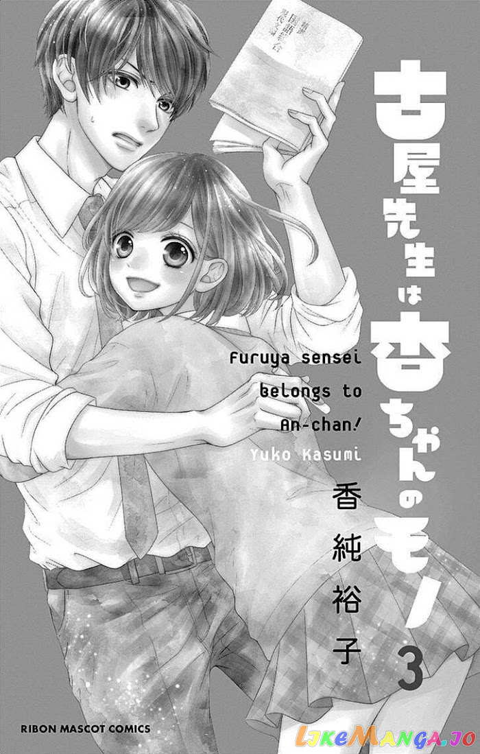 Furuya-Sensei wa an-Chan no Mono chapter 9 - page 1