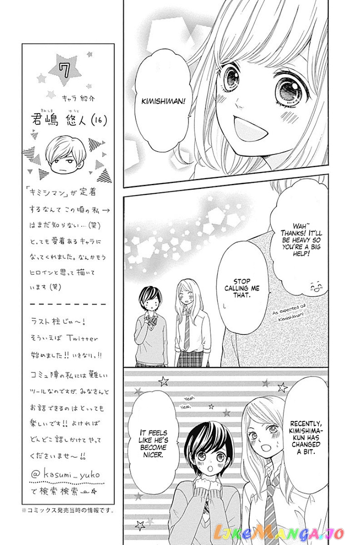 Furuya-Sensei wa an-Chan no Mono chapter 4 - page 24