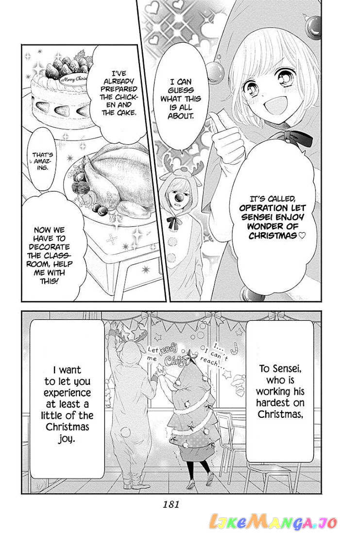 Furuya-Sensei wa an-Chan no Mono chapter 16.5 - page 12