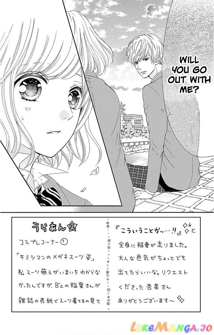 Furuya-Sensei wa an-Chan no Mono chapter 18 - page 5