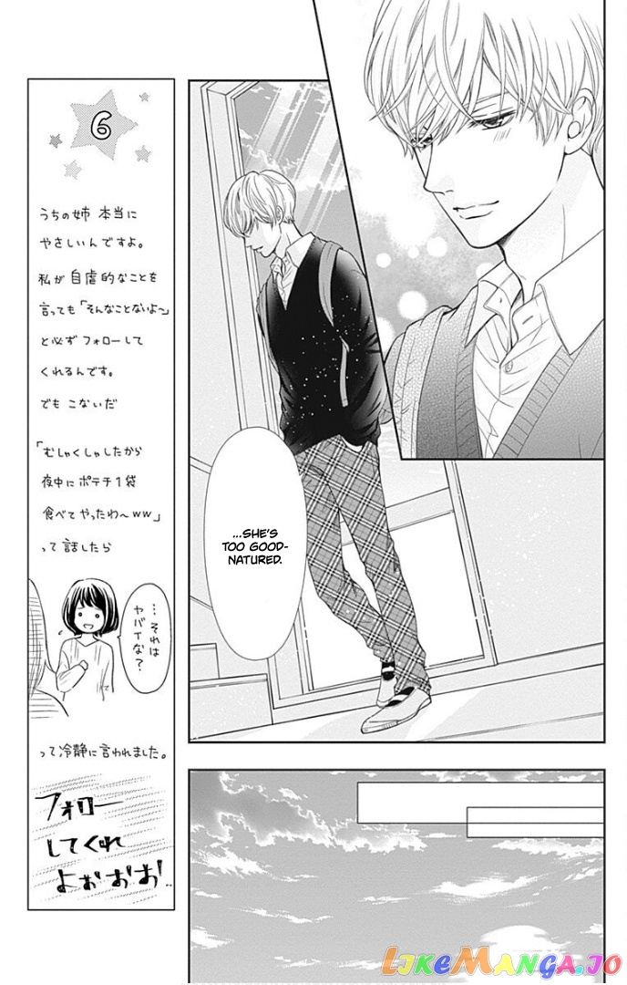 Furuya-Sensei wa an-Chan no Mono chapter 31 - page 32