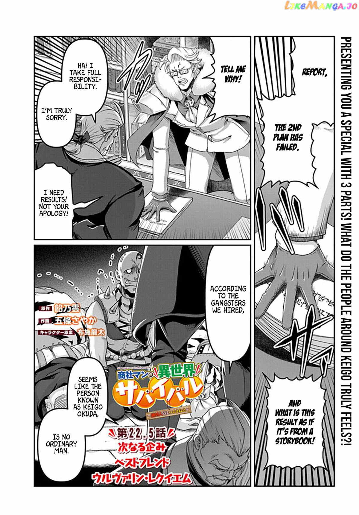 Shoushaman no Isekai Survival ~Zettai Hito to wa Tsurumanee~ chapter 22.5 - page 4