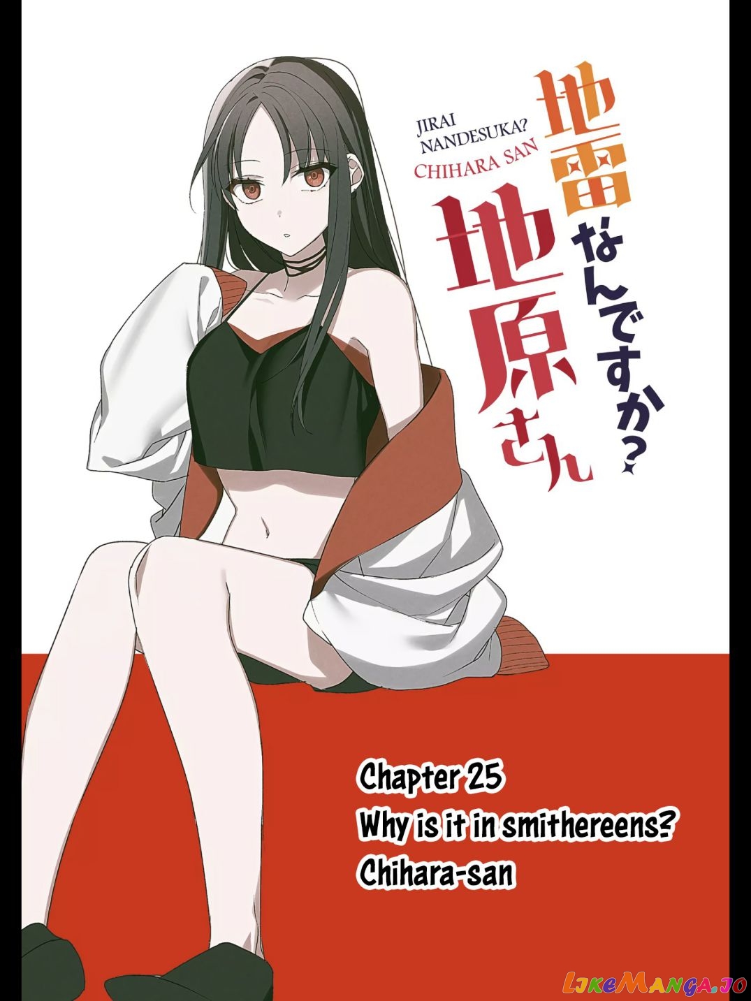 Jirai Nandesu ka? Chihara-san chapter 25 - page 3