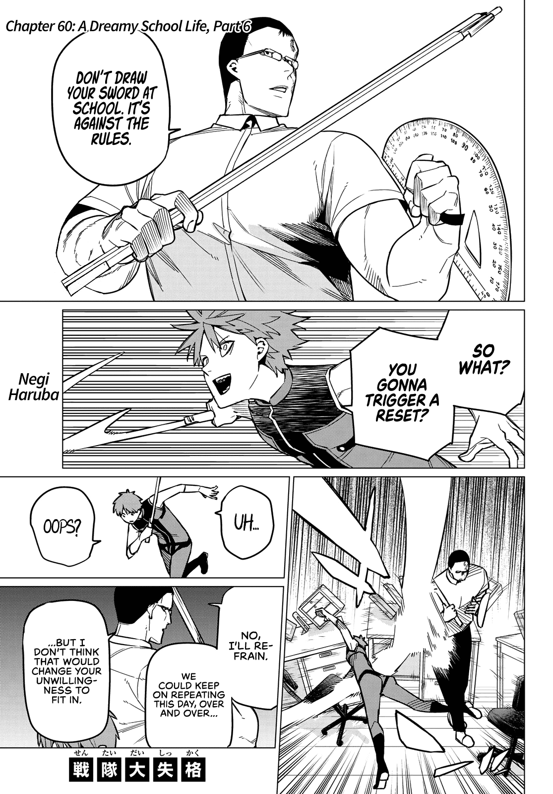 Sentai Daishikkaku chapter 60 - page 2