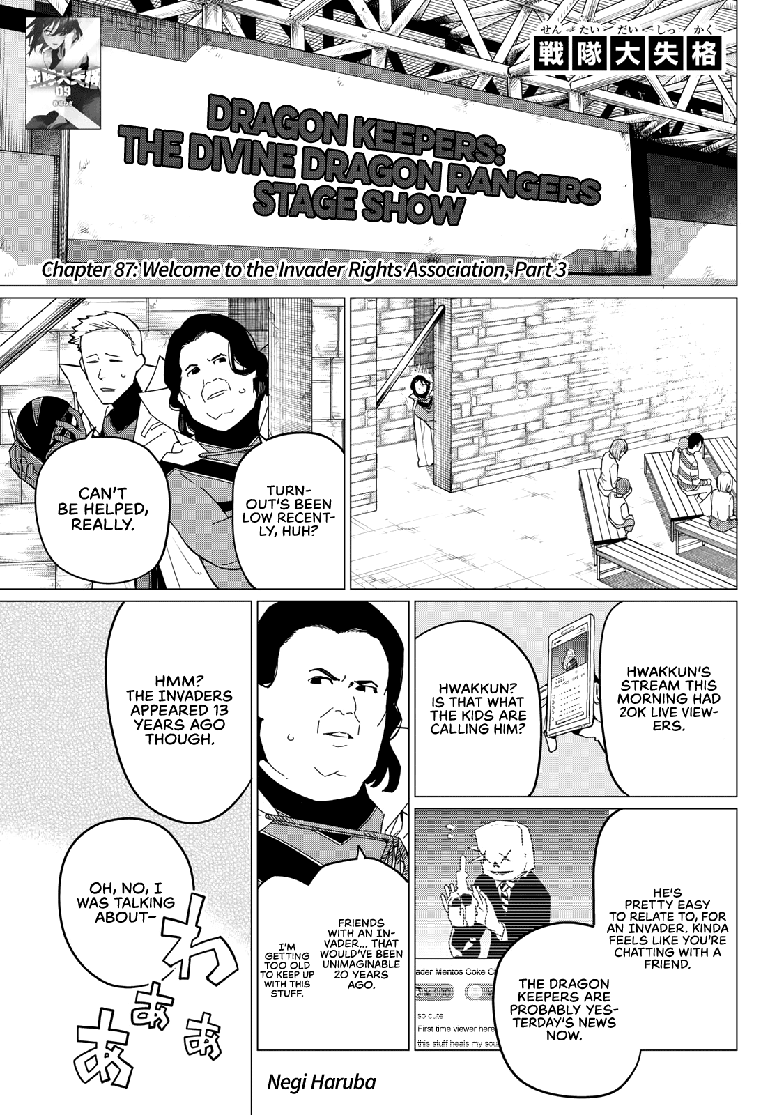 Sentai Daishikkaku chapter 87 - page 2