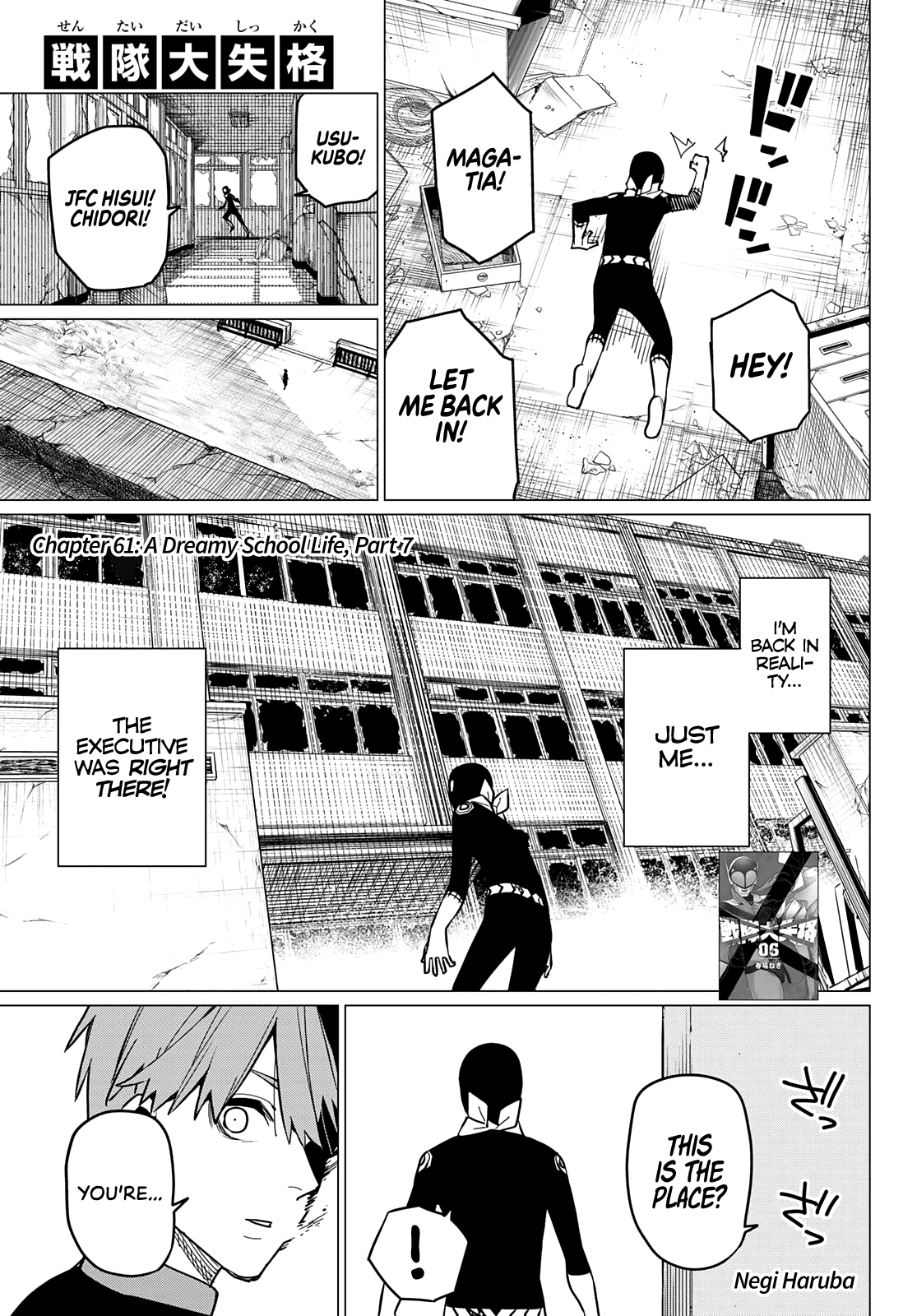 Sentai Daishikkaku chapter 61 - page 2