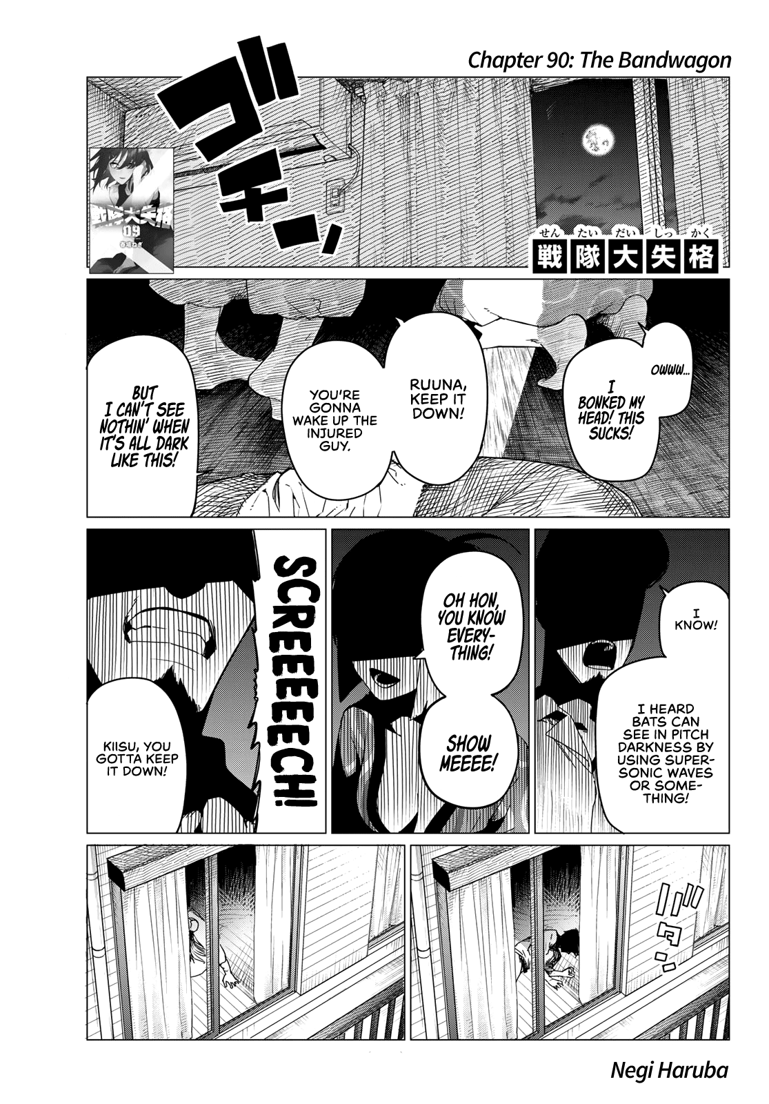 Sentai Daishikkaku chapter 90 - page 2