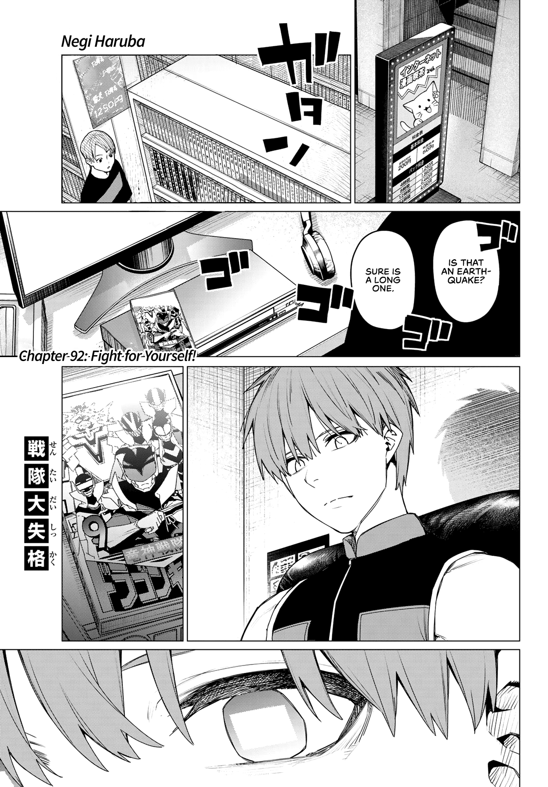 Sentai Daishikkaku chapter 92 - page 2