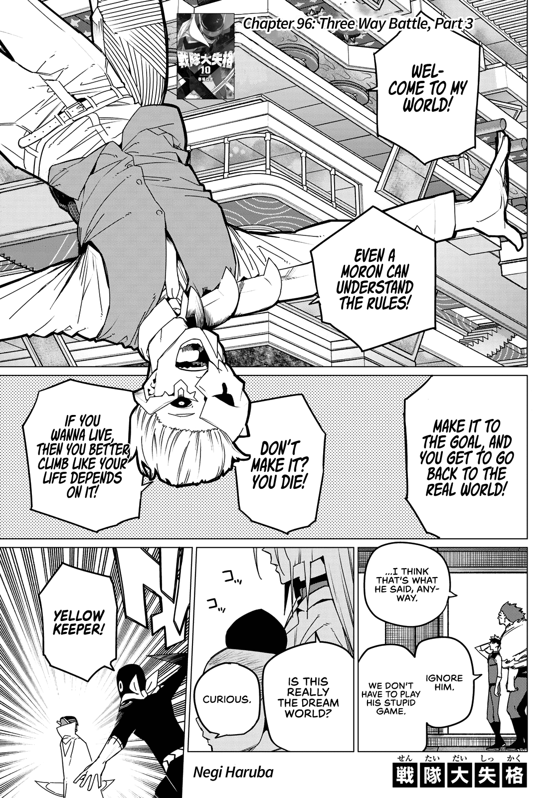 Sentai Daishikkaku chapter 96 - page 1