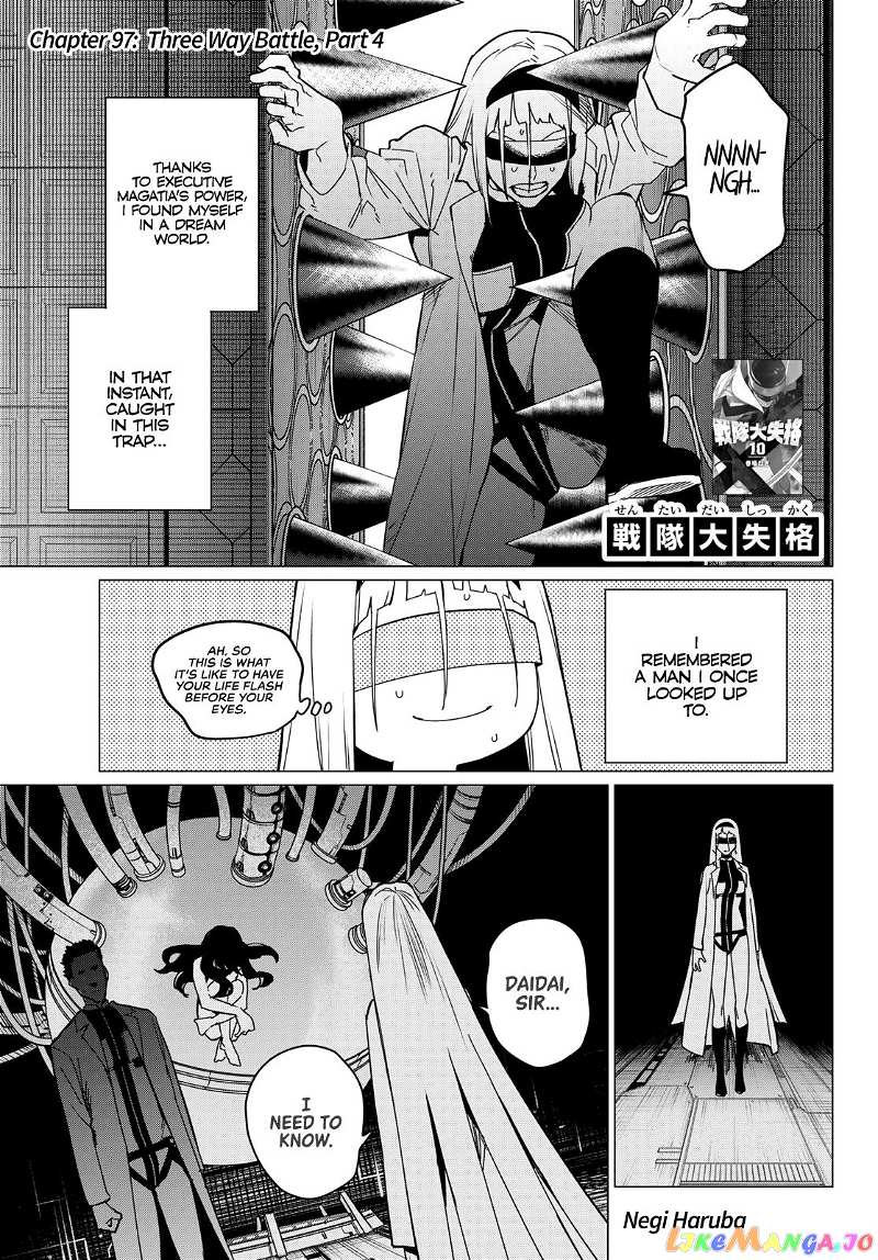 Sentai Daishikkaku chapter 97 - page 1