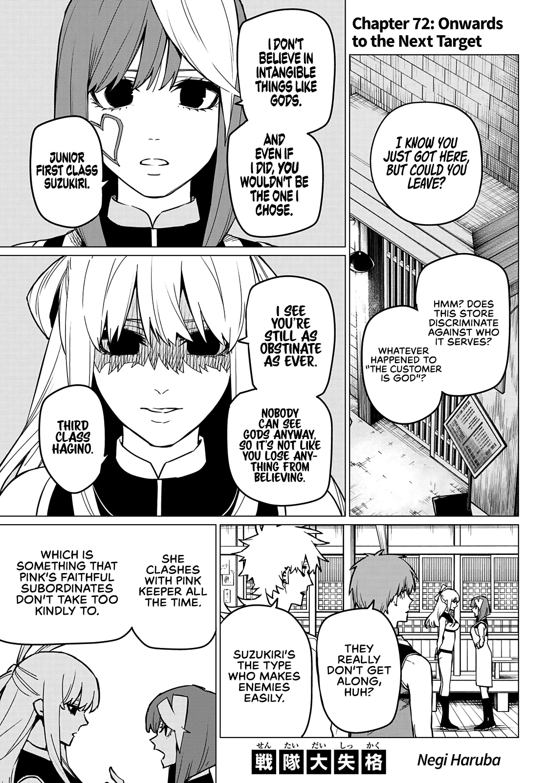 Sentai Daishikkaku chapter 72 - page 2