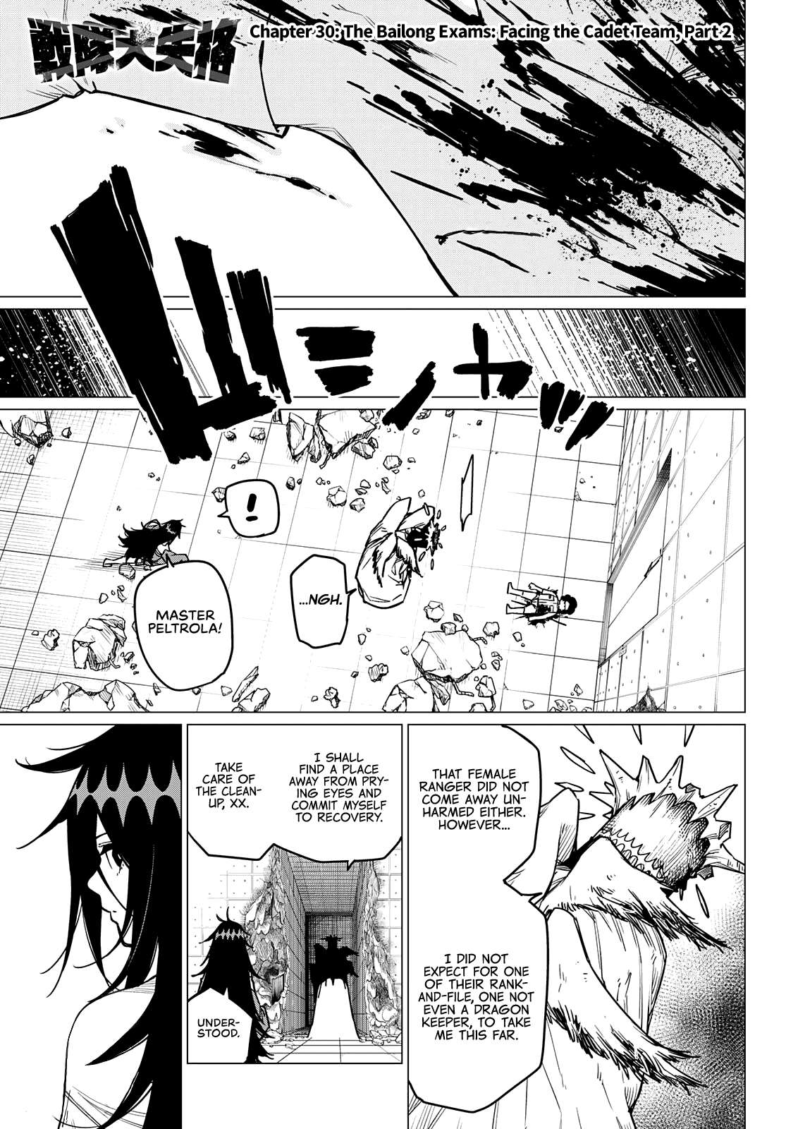 Sentai Daishikkaku chapter 30 - page 2