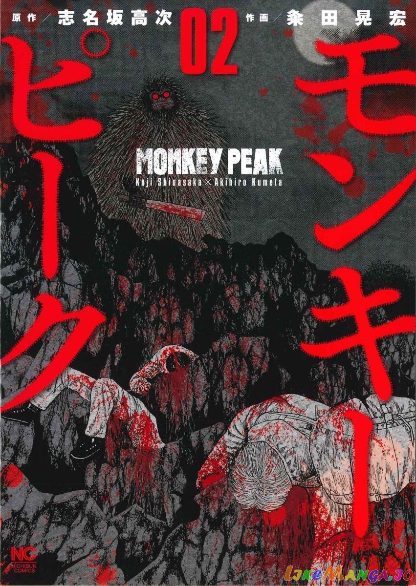 Monkey Peak chapter 11 - page 1