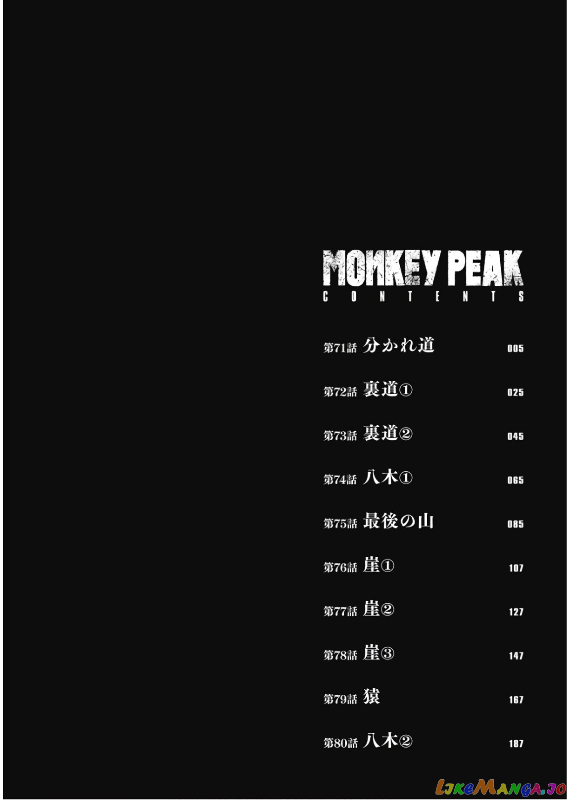 Monkey Peak chapter 71 - page 7