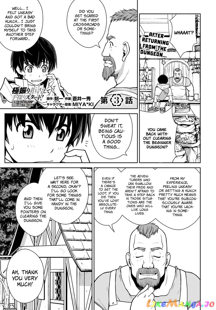 Gokufuri Kyohi Shite Tesaguri Start! Tokka Shinai Healer, Nakama to Wakarete Tabi ni Deru chapter 3 - page 2