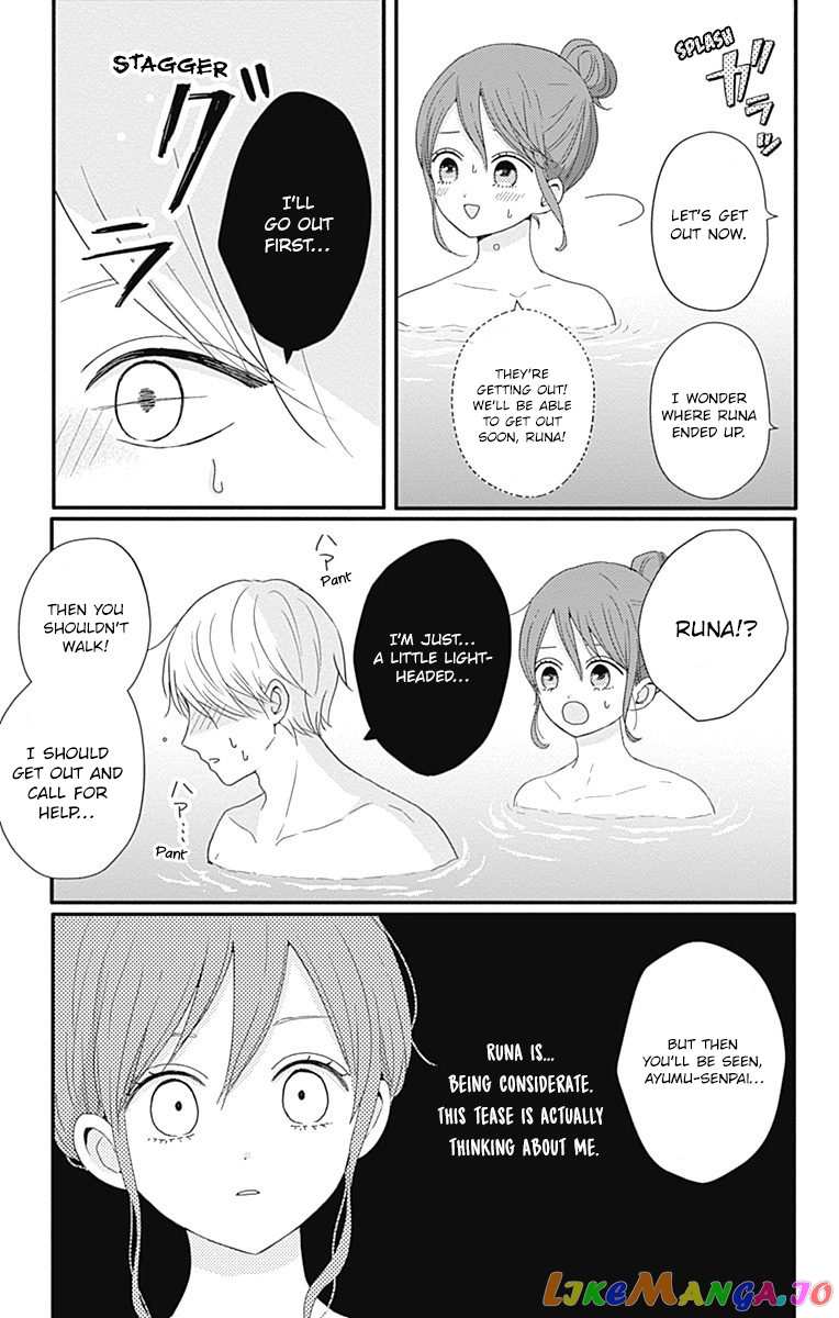 Tsuki no Oki ni Mesu mama chapter 35 - page 12