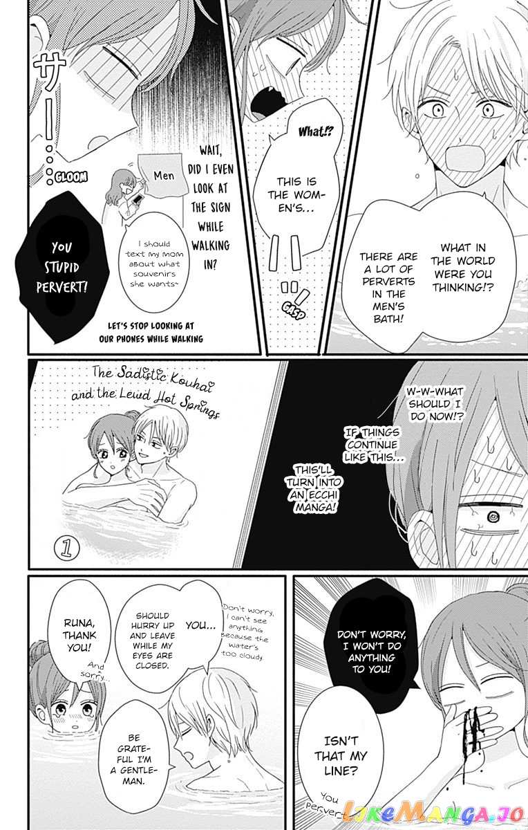 Tsuki no Oki ni Mesu mama chapter 35 - page 7