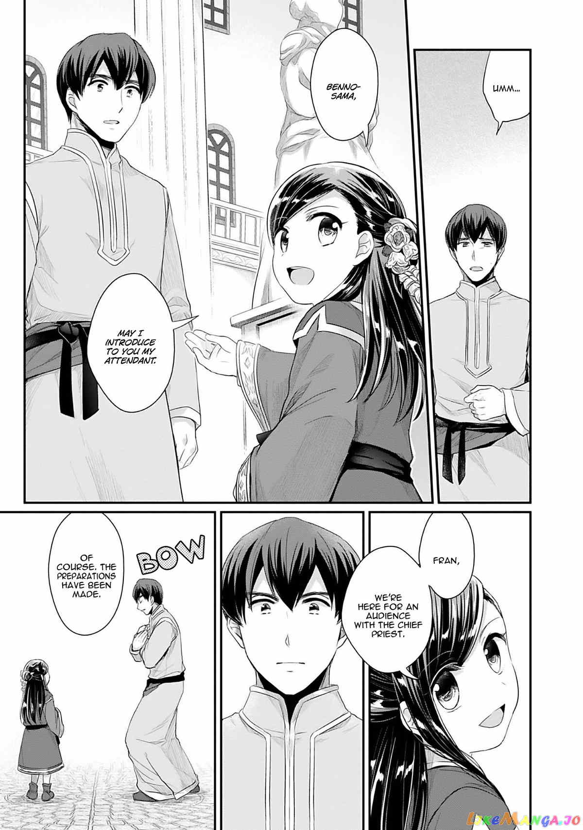 Ascendance of a Bookworm ~I'll Do Anything to Become a Librarian~ Part 2 「I'll Become a Shrine Maiden for Books!」 chapter 2 - page 16