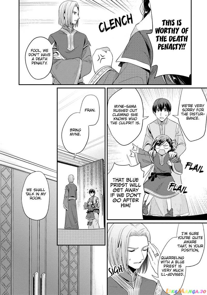 Ascendance of a Bookworm ~I'll Do Anything to Become a Librarian~ Part 2 「I'll Become a Shrine Maiden for Books!」 chapter 30 - page 8
