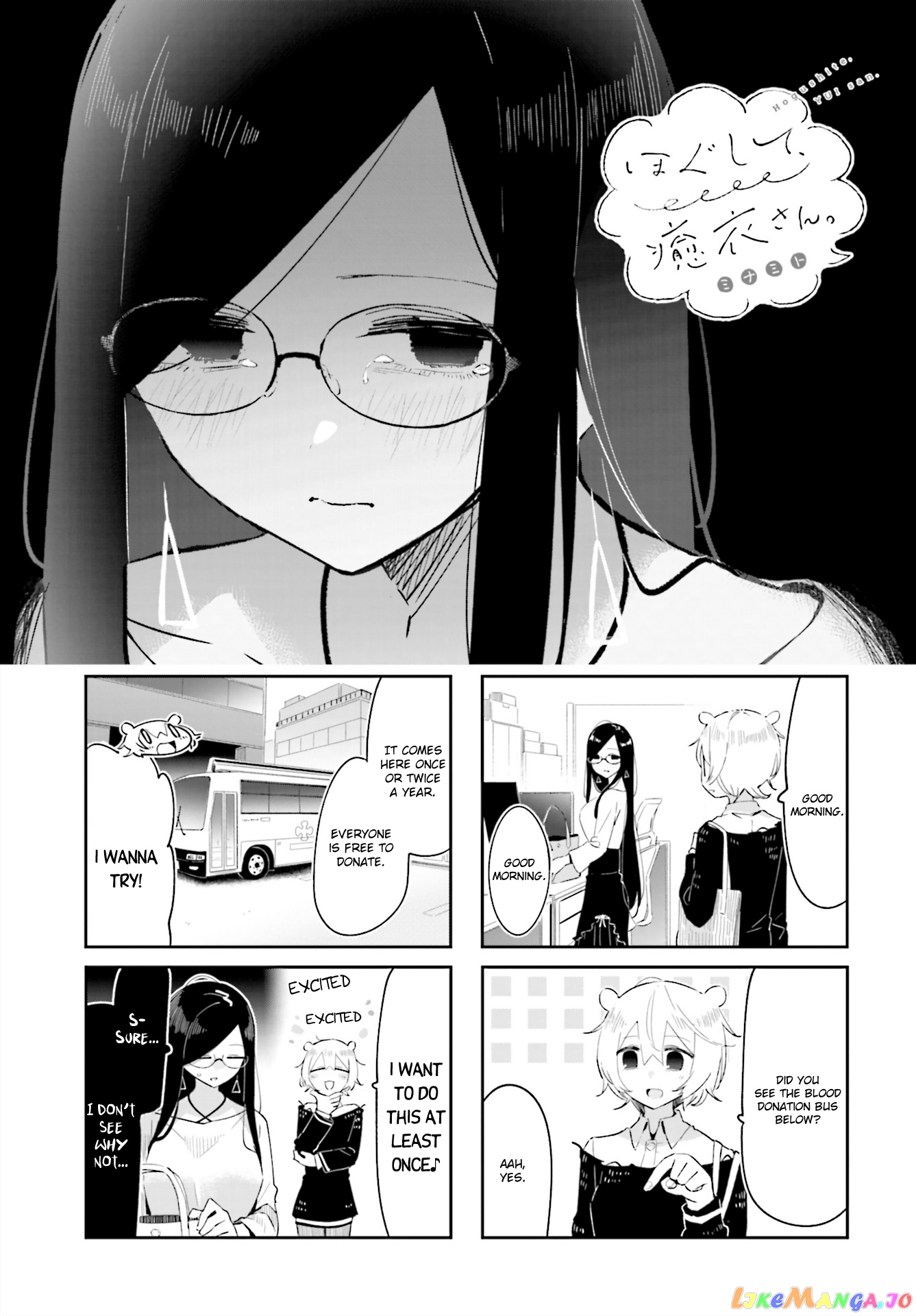 Hogushite, Yui-San chapter 23 - page 1