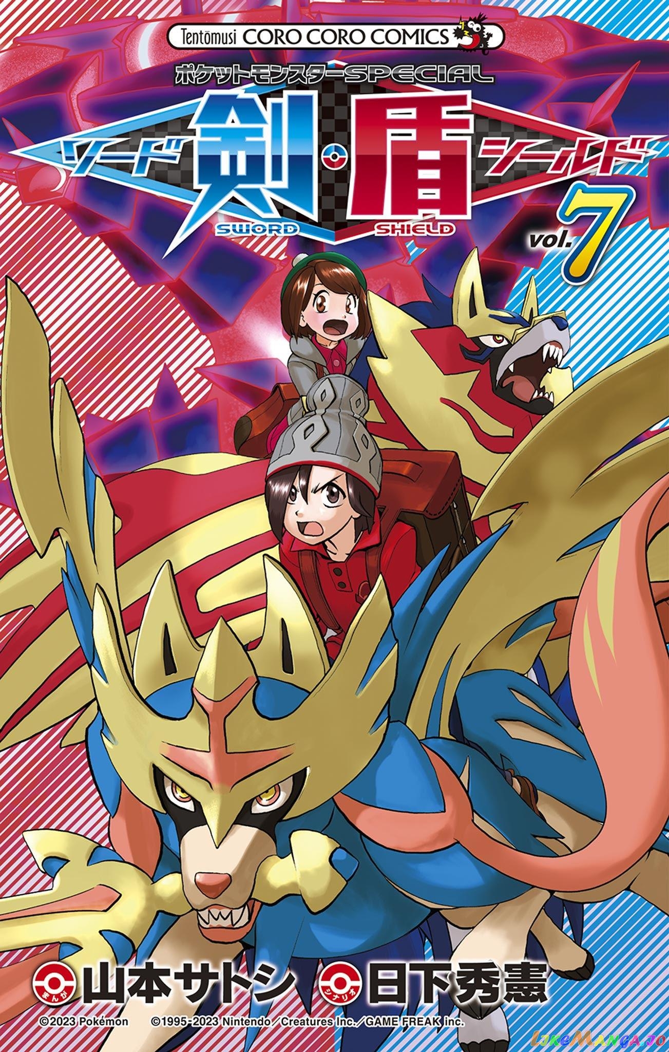 Pokémon SPECIAL Sword and Shield chapter 38 - page 1