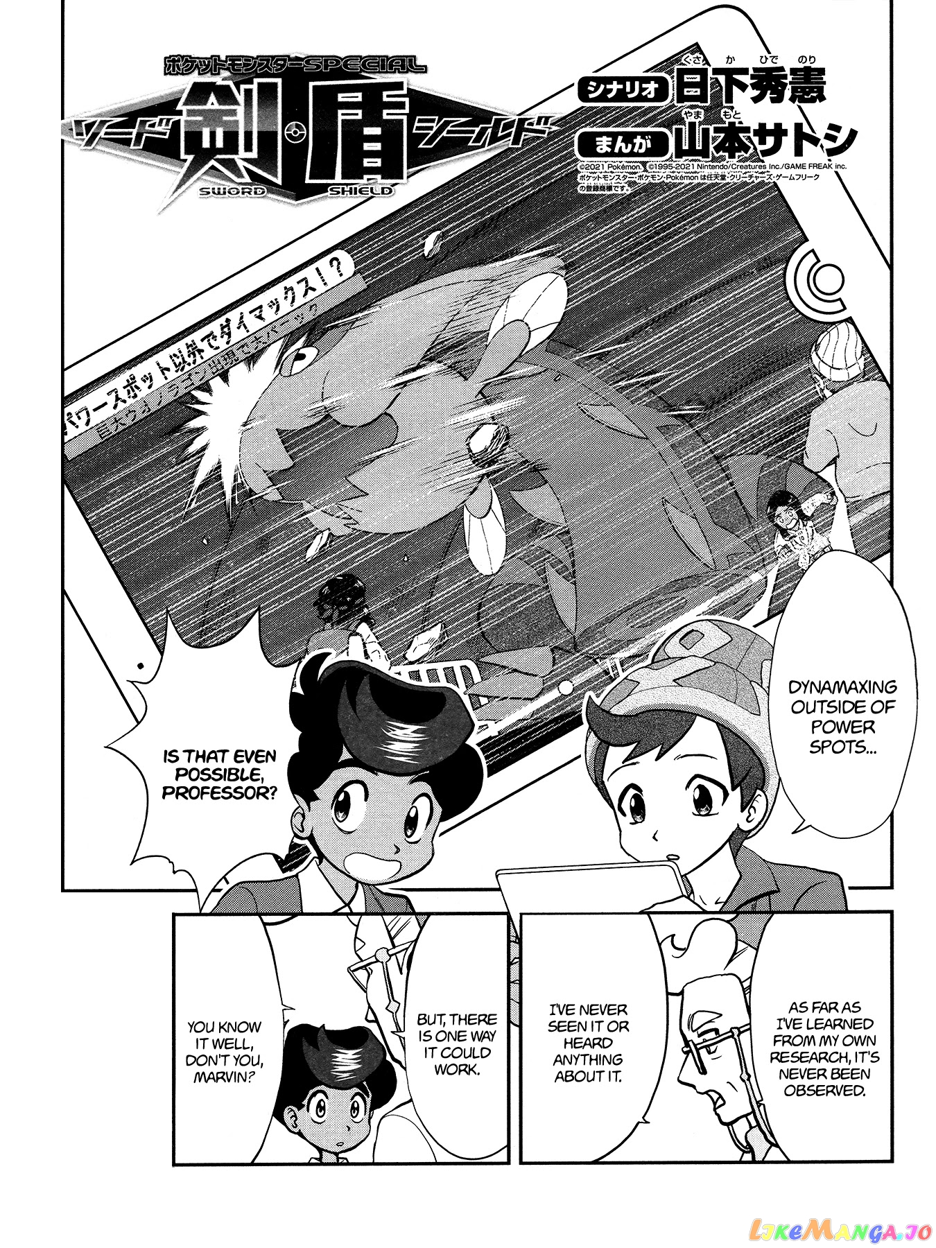 Pokémon SPECIAL Sword and Shield chapter 18 - page 2