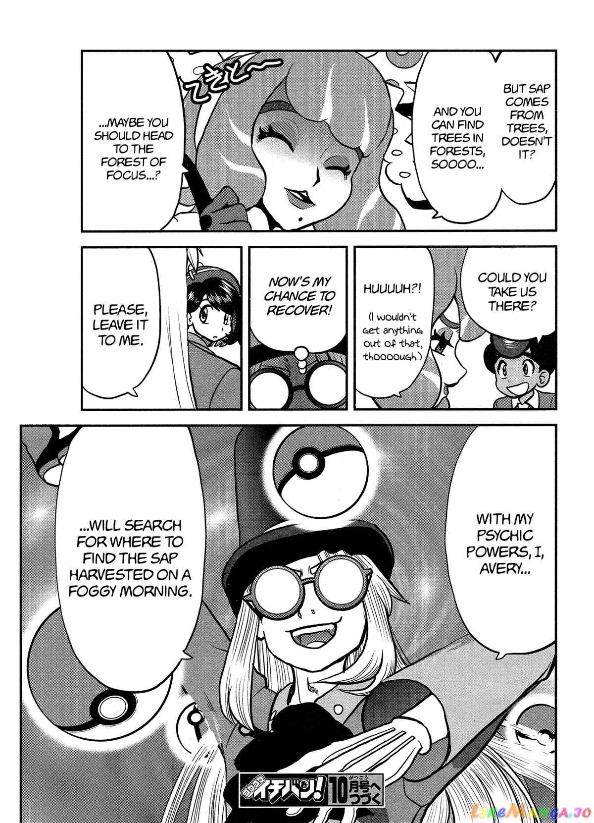 Pokémon SPECIAL Sword and Shield chapter 32 - page 26