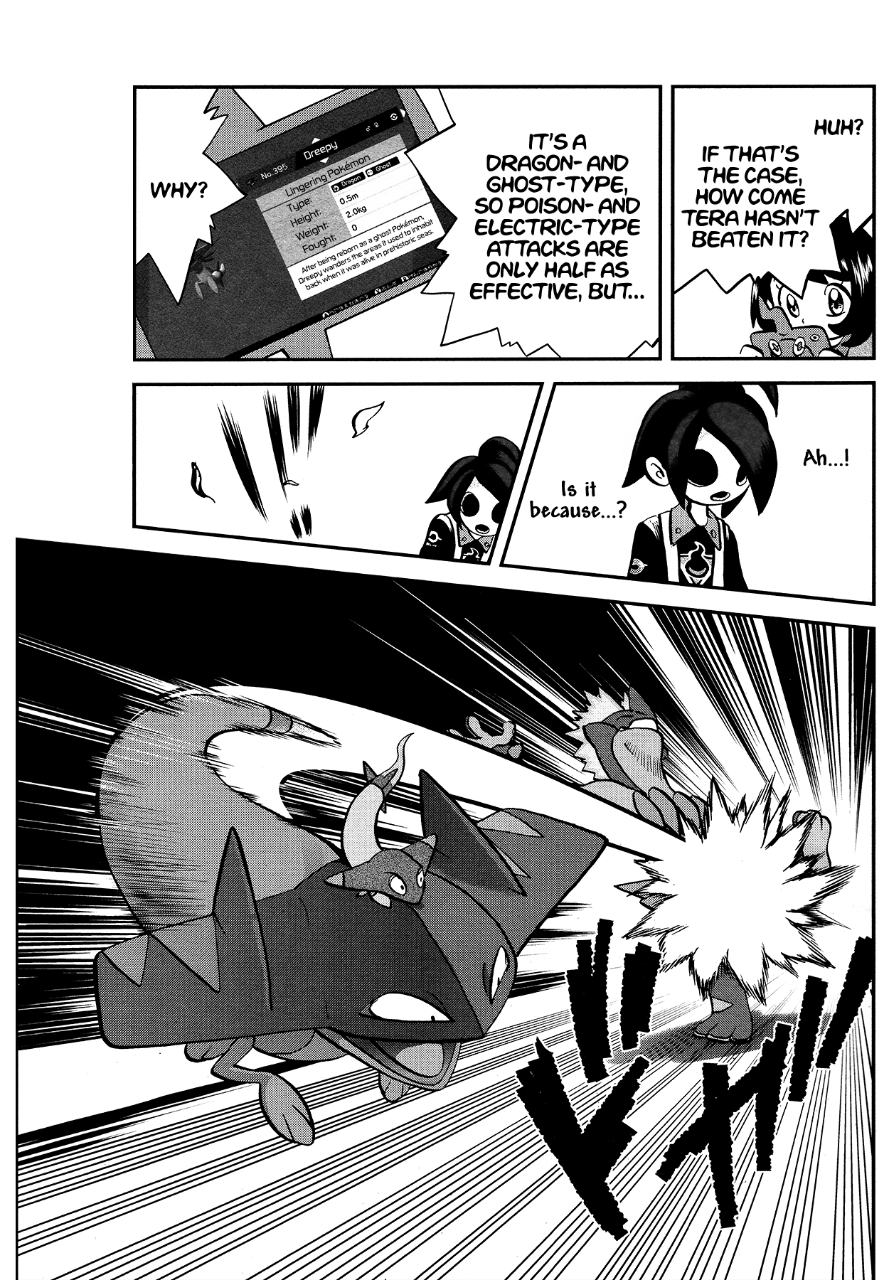 Pokémon SPECIAL Sword and Shield chapter 15 - page 16