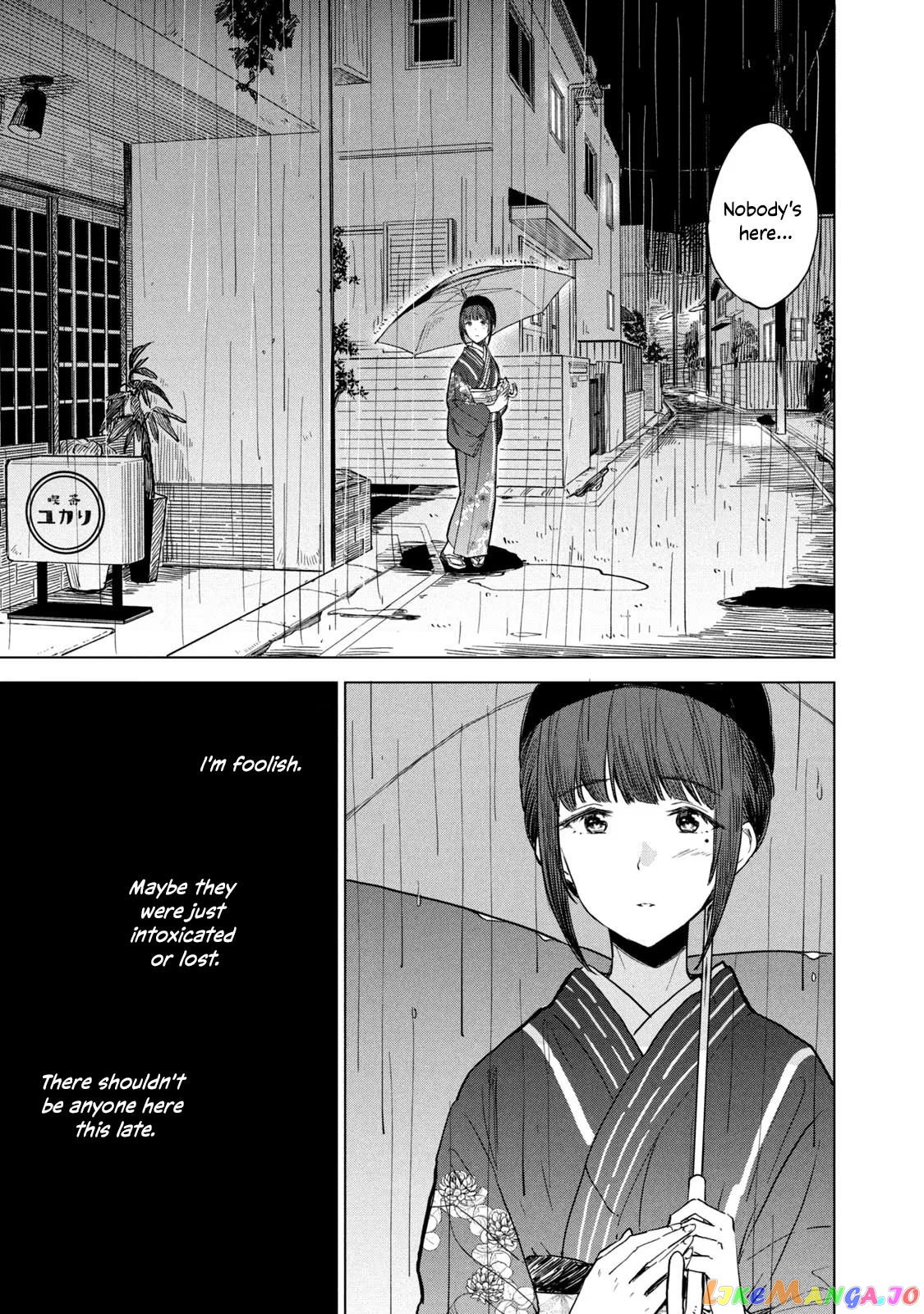 Coffee wo Shizuka ni chapter 11 - page 27