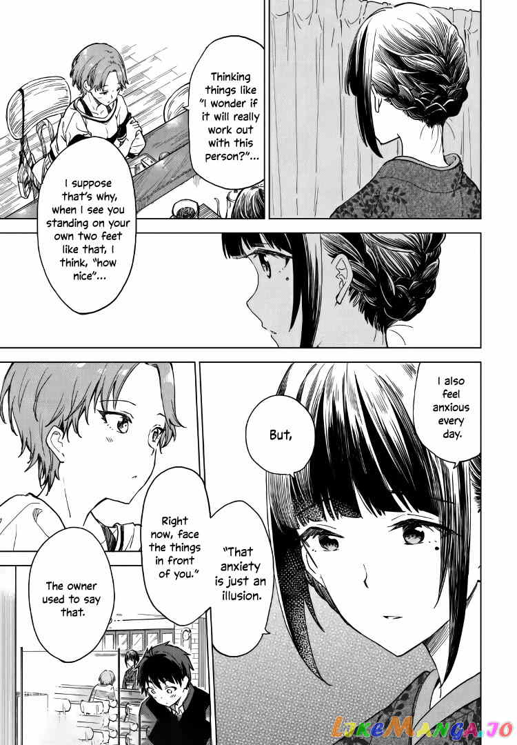 Coffee wo Shizuka ni chapter 7 - page 23