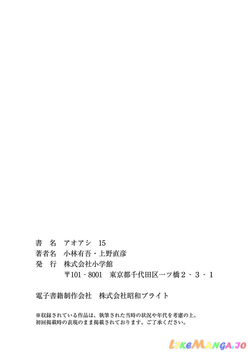 Ao Ashi chapter 158 - page 27