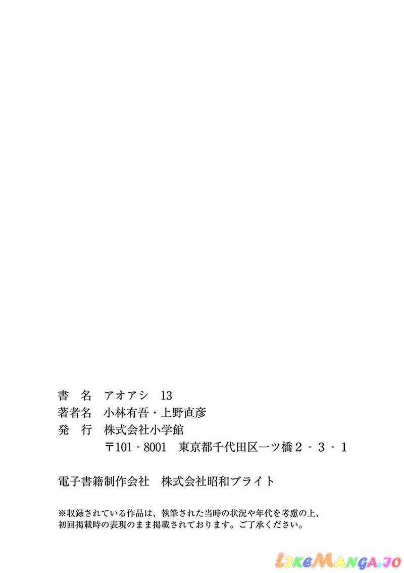 Ao Ashi chapter 136 - page 21