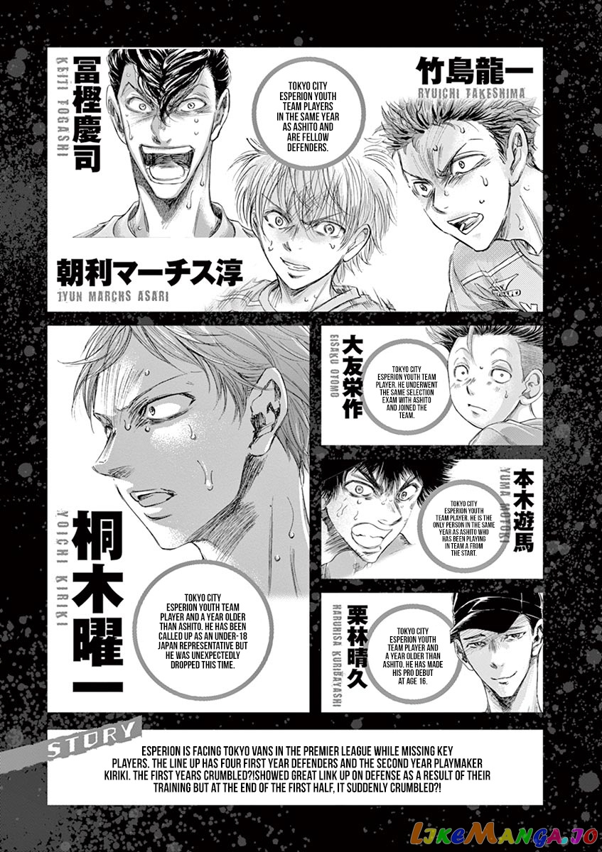 Ao Ashi chapter 159 - page 6