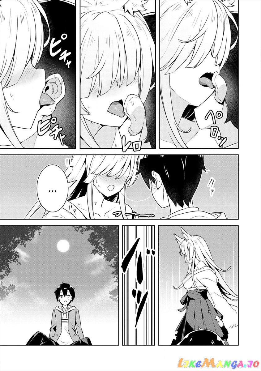 Ayame-Senpai Wa Boku To Himitsu No Keiyaku Wo chapter 1 - page 7