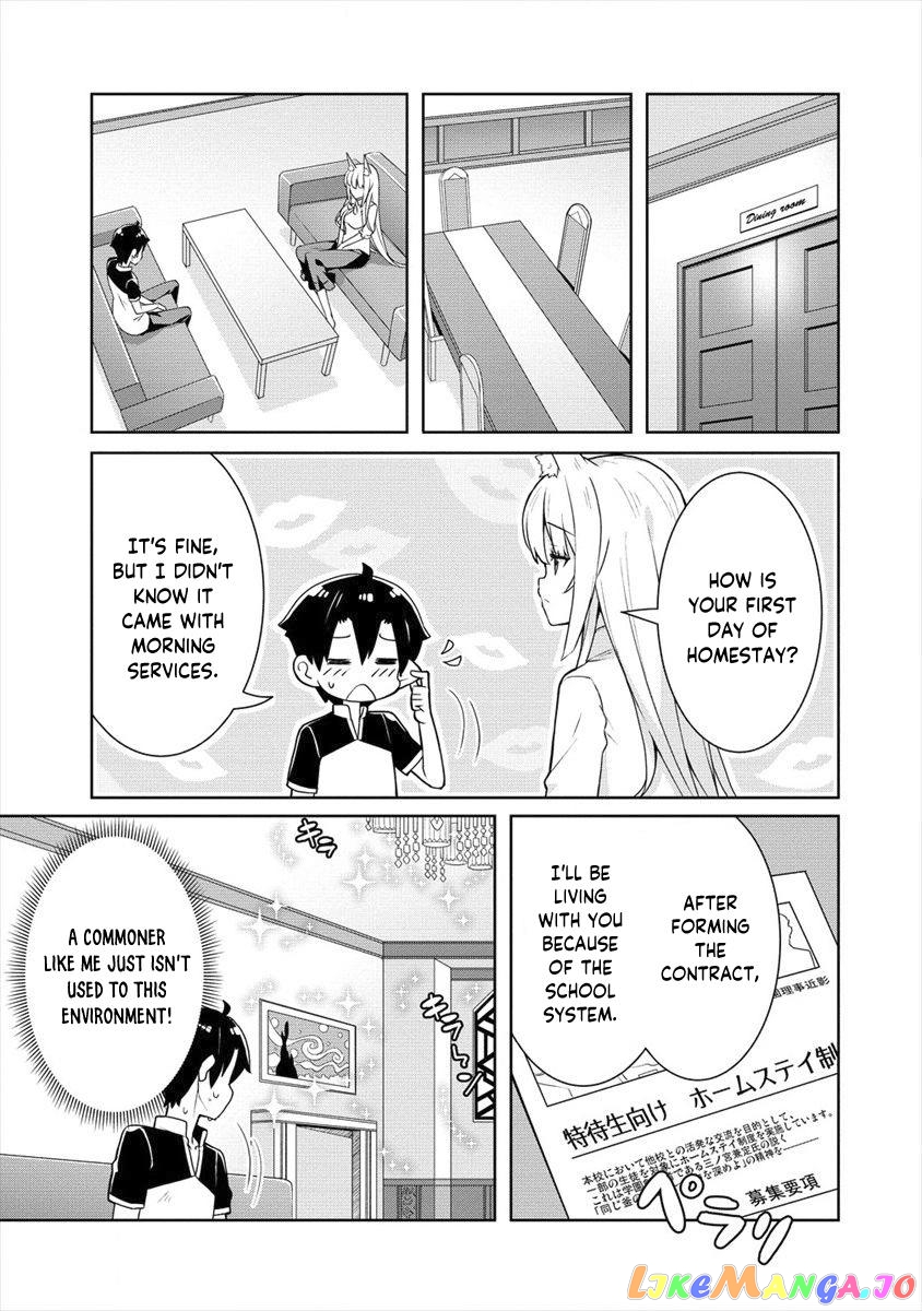 Ayame-Senpai Wa Boku To Himitsu No Keiyaku Wo chapter 3 - page 4