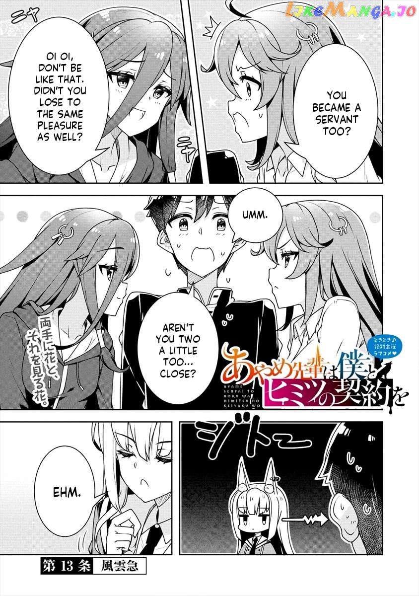 Ayame-Senpai Wa Boku To Himitsu No Keiyaku Wo Chapter 13 - page 2