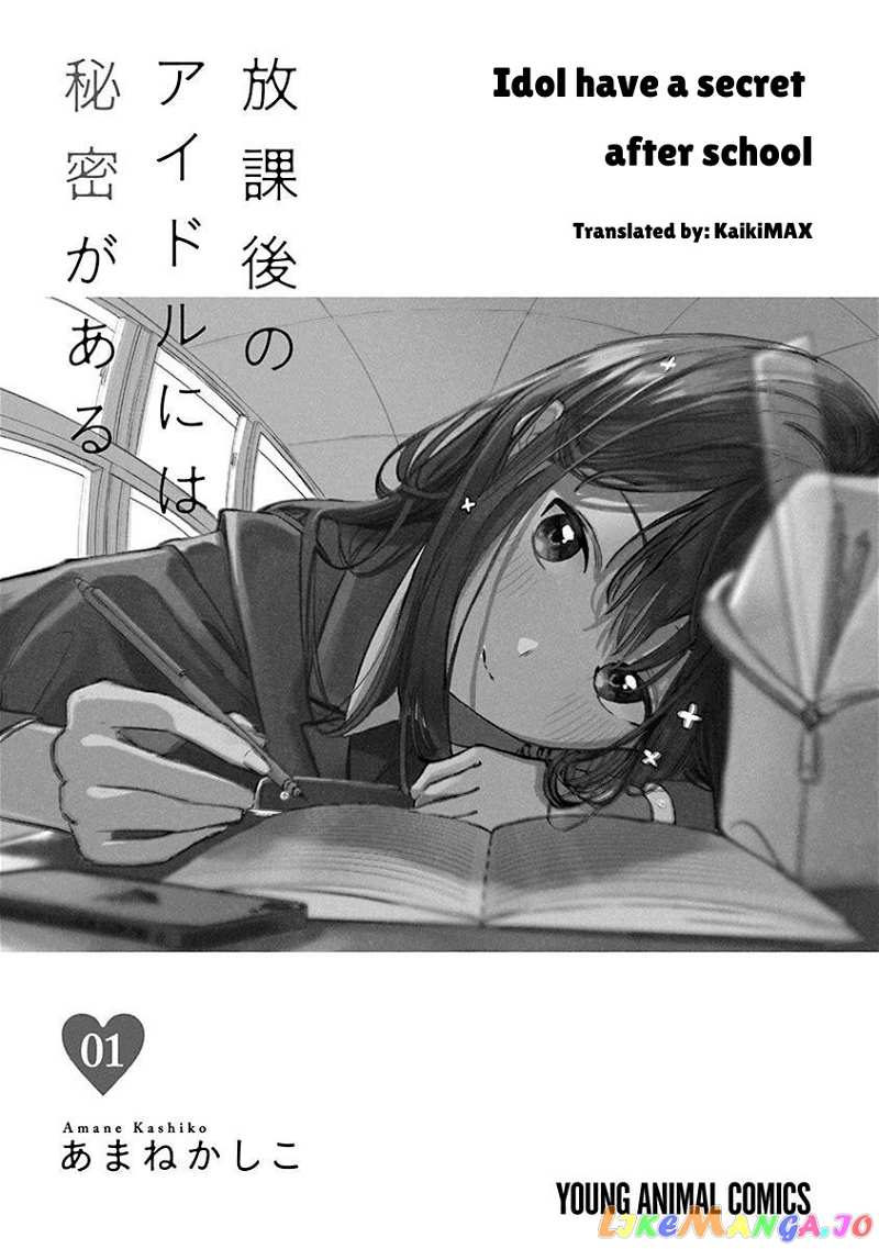 Houkago No Idol Ni Wa Himitsu Ga Aru chapter 1 - page 3