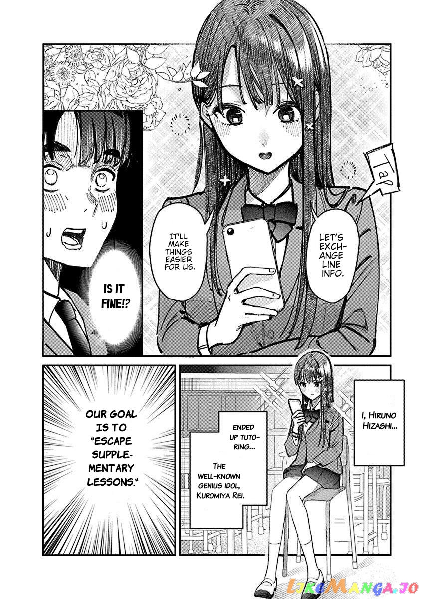 Houkago No Idol Ni Wa Himitsu Ga Aru chapter 4 - page 3