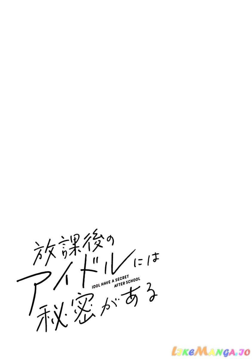 Houkago No Idol Ni Wa Himitsu Ga Aru chapter 10 - page 19