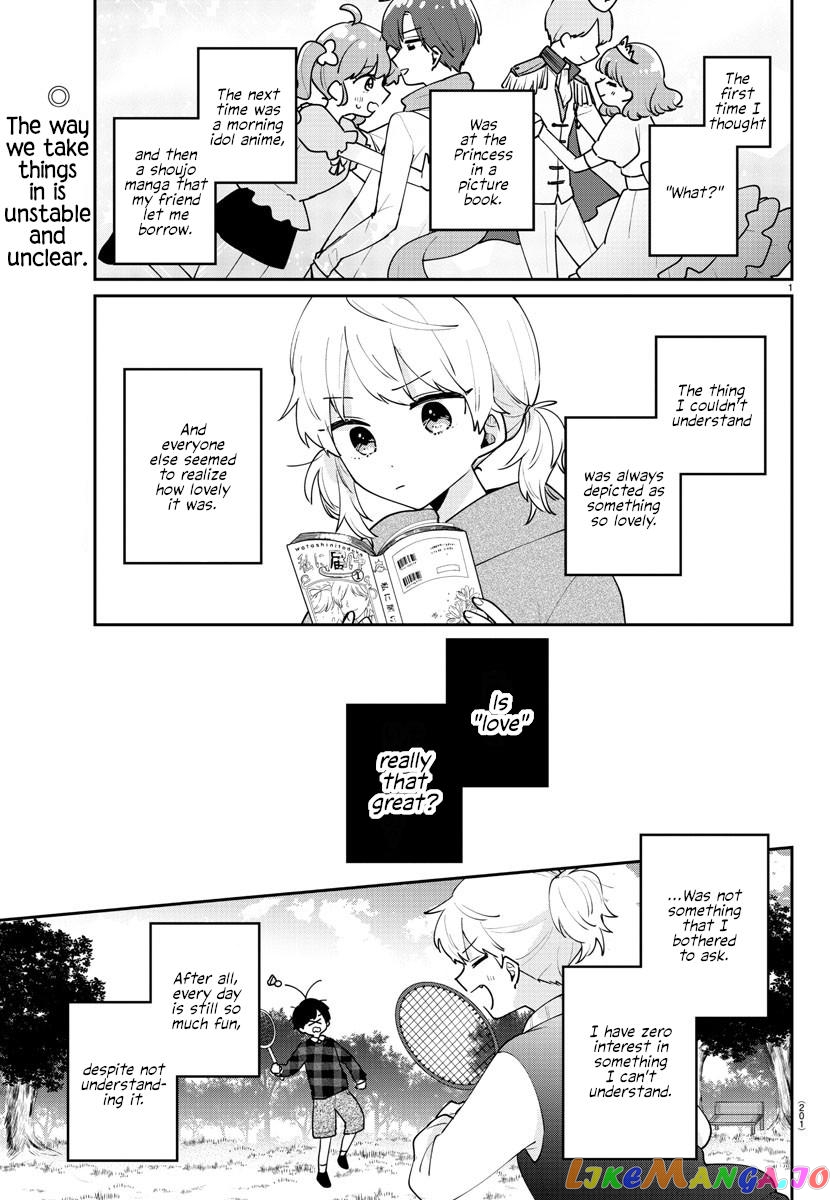 My Princess Childhood Friend chapter 13 - page 3