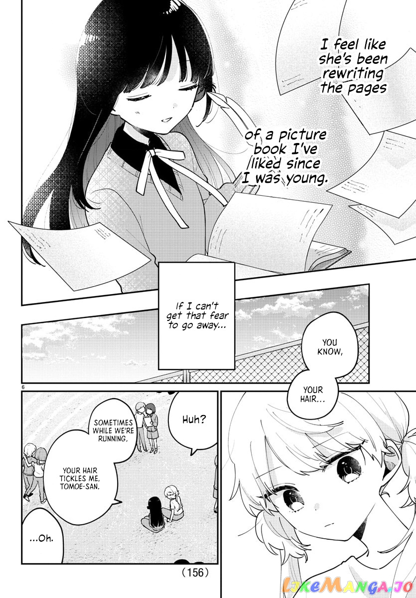 My Princess Childhood Friend chapter 25 - page 7