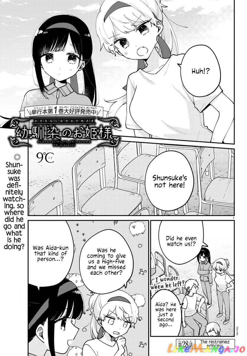 My Princess Childhood Friend chapter 28 - page 1