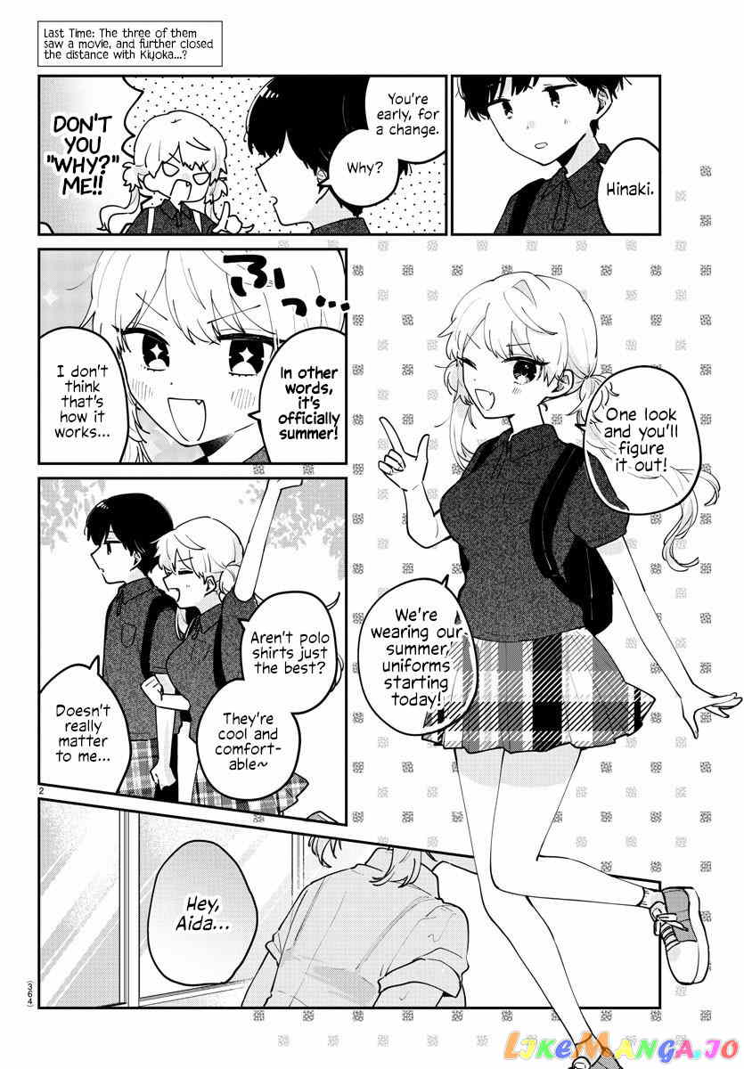 My Princess Childhood Friend chapter 32 - page 2