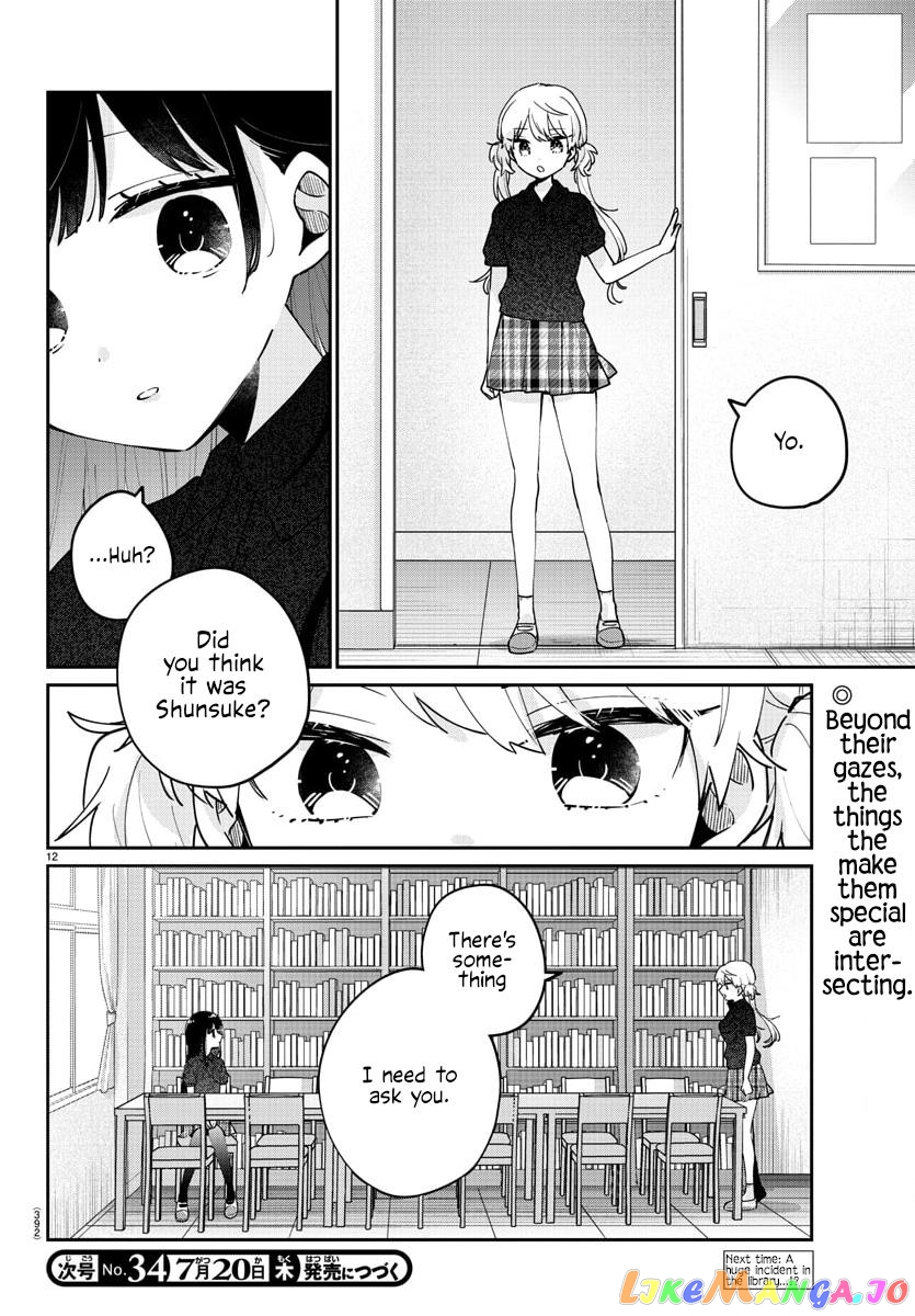 My Princess Childhood Friend chapter 33 - page 12