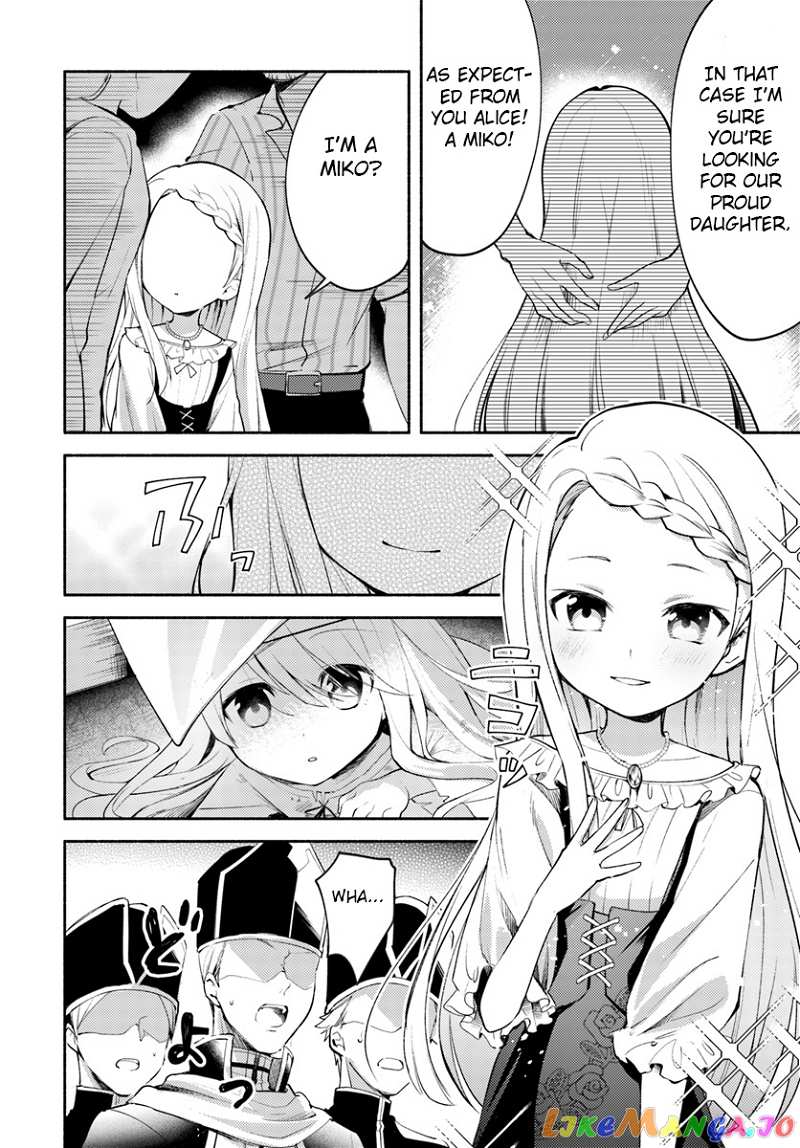 My Twin Sister Was Taken As a Miko And I Was Thrown Away But I'm Probably The Miko. chapter 1 - page 4