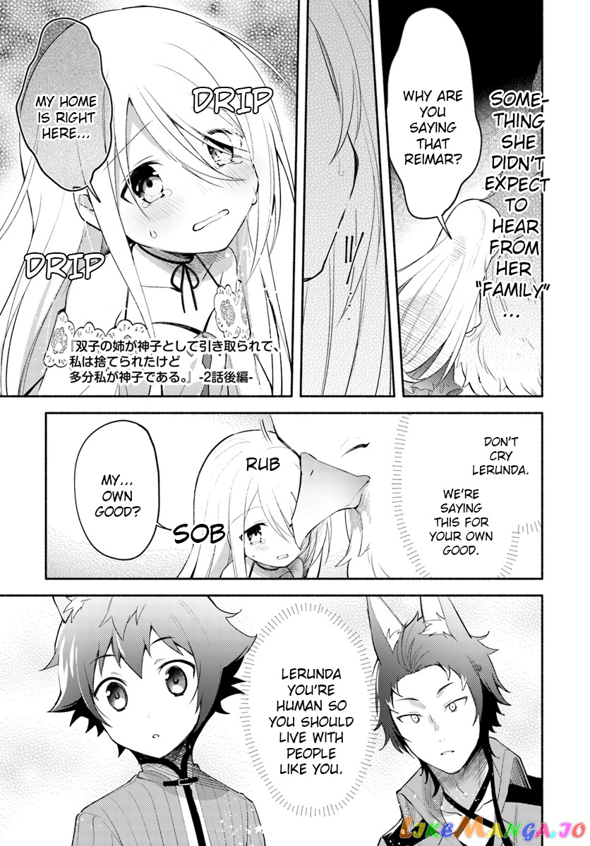 My Twin Sister Was Taken As a Miko And I Was Thrown Away But I'm Probably The Miko. chapter 2.1 - page 1