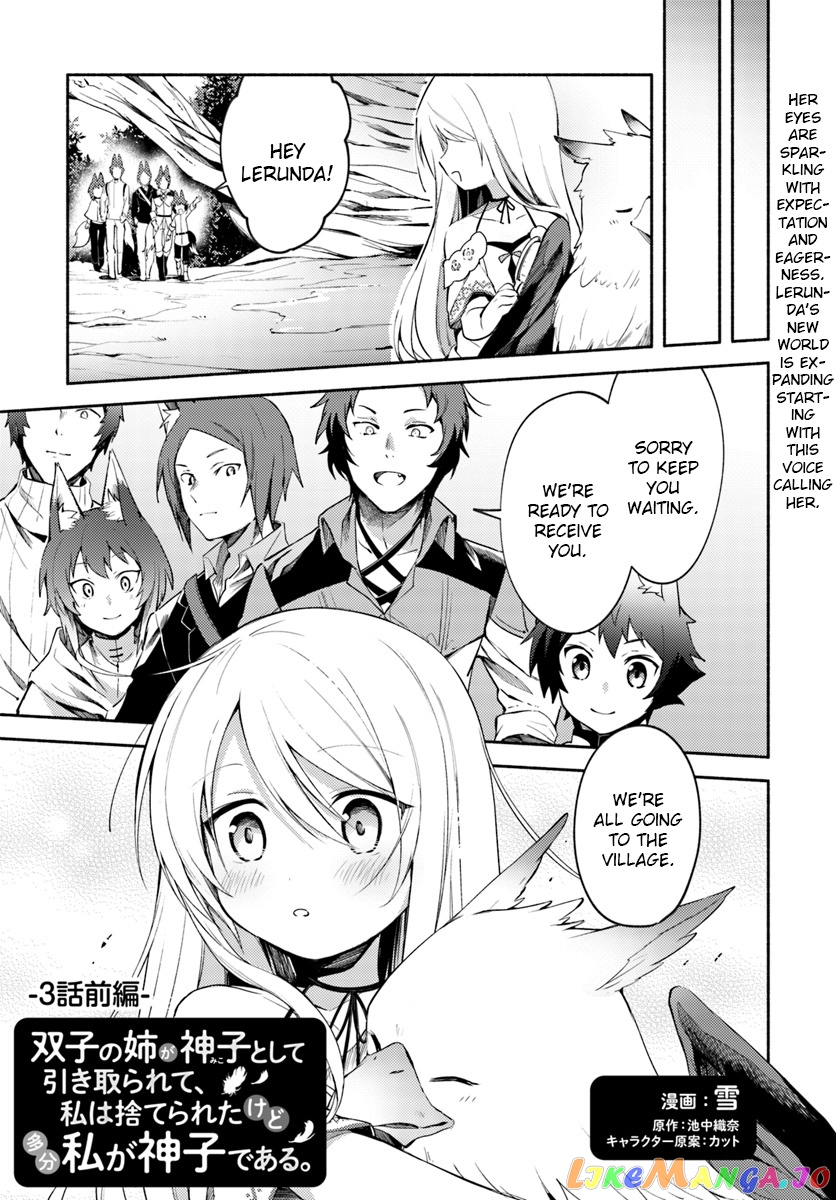 My Twin Sister Was Taken As a Miko And I Was Thrown Away But I'm Probably The Miko. chapter 3 - page 1